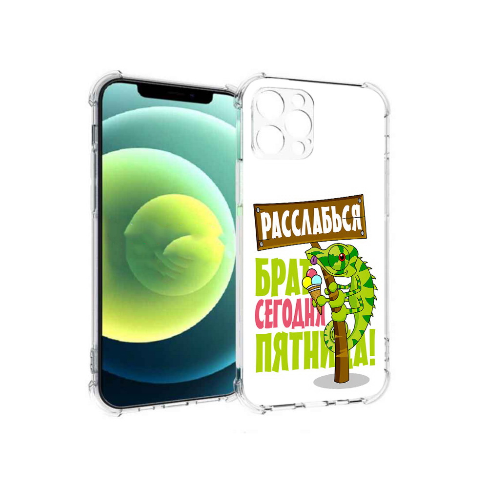 Чехол MyPads Tocco для Apple iPhone 12 Pro пятница (PT157529.613.562), Прозрачный, Tocco
Чехол MyPads Tocco для Apple iPhone 12 Pro пятница (PT157529.613.562), Прозрачный, Tocco