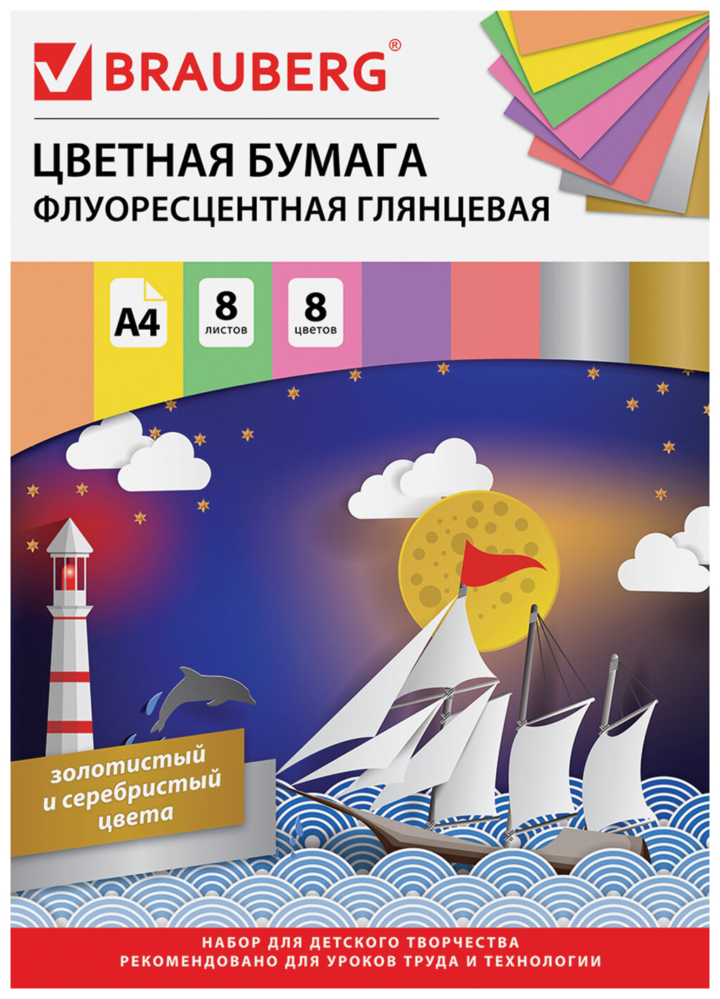 Цветная бумага А4 ФЛУОРЕСЦЕНТ ВОЛШЕБНАЯ 8л 8 цв на скобе BRAUBERG 200х280мм Корабль 129930
Цветная бумага А4 ФЛУОРЕСЦЕНТ ВОЛШЕБНАЯ 8л 8 цв на скобе BRAUBERG 200х280мм Корабль 129930