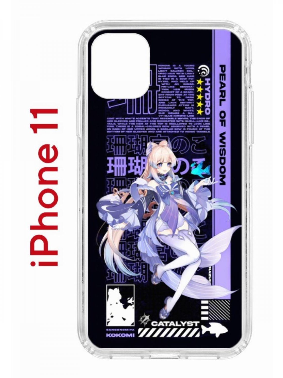 Чехол на iPhone 11 с принтом Kruche Print Kokomi Genshin, бампер с защитой камеры, Прозрачный;фиолетовый;черный;белый, Айфон 11
Чехол на iPhone 11 с принтом Kruche Print Kokomi Genshin, бампер с защитой камеры, Прозрачный;фиолетовый;черный;белый, Айфон 11
