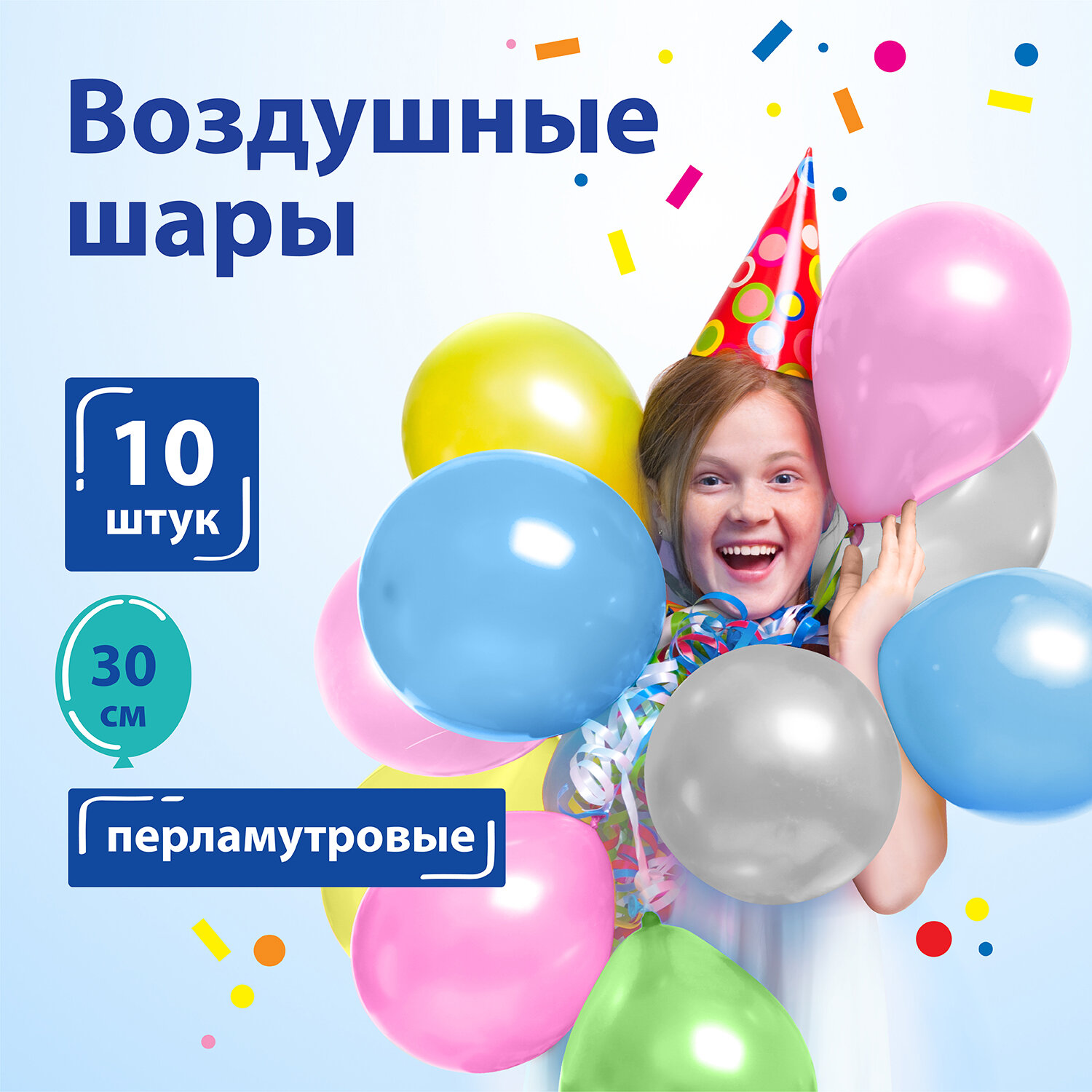 Шары воздушные ЗОЛОТАЯ СКАЗКА, 12" (30 см), 10 штук, перламутровые, ассорти 5 цветов, Разноцветный, 1018
Шары воздушные ЗОЛОТАЯ СКАЗКА, 12" (30 см), 10 штук, перламутровые, ассорти 5 цветов, Разноцветный, 1018