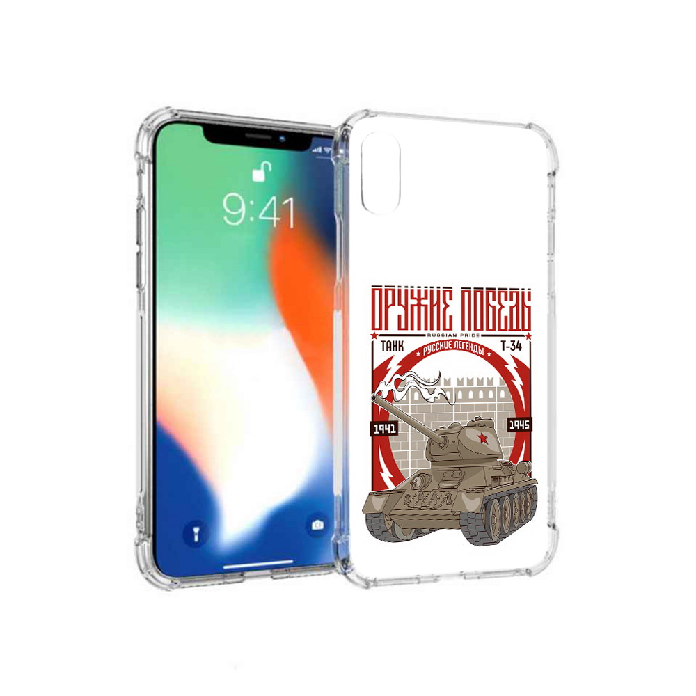 Чехол MyPads Tocco для Apple iPhone XS Max Оружие победы (PT117540.614.127), Прозрачный, Tocco
Чехол MyPads Tocco для Apple iPhone XS Max Оружие победы (PT117540.614.127), Прозрачный, Tocco