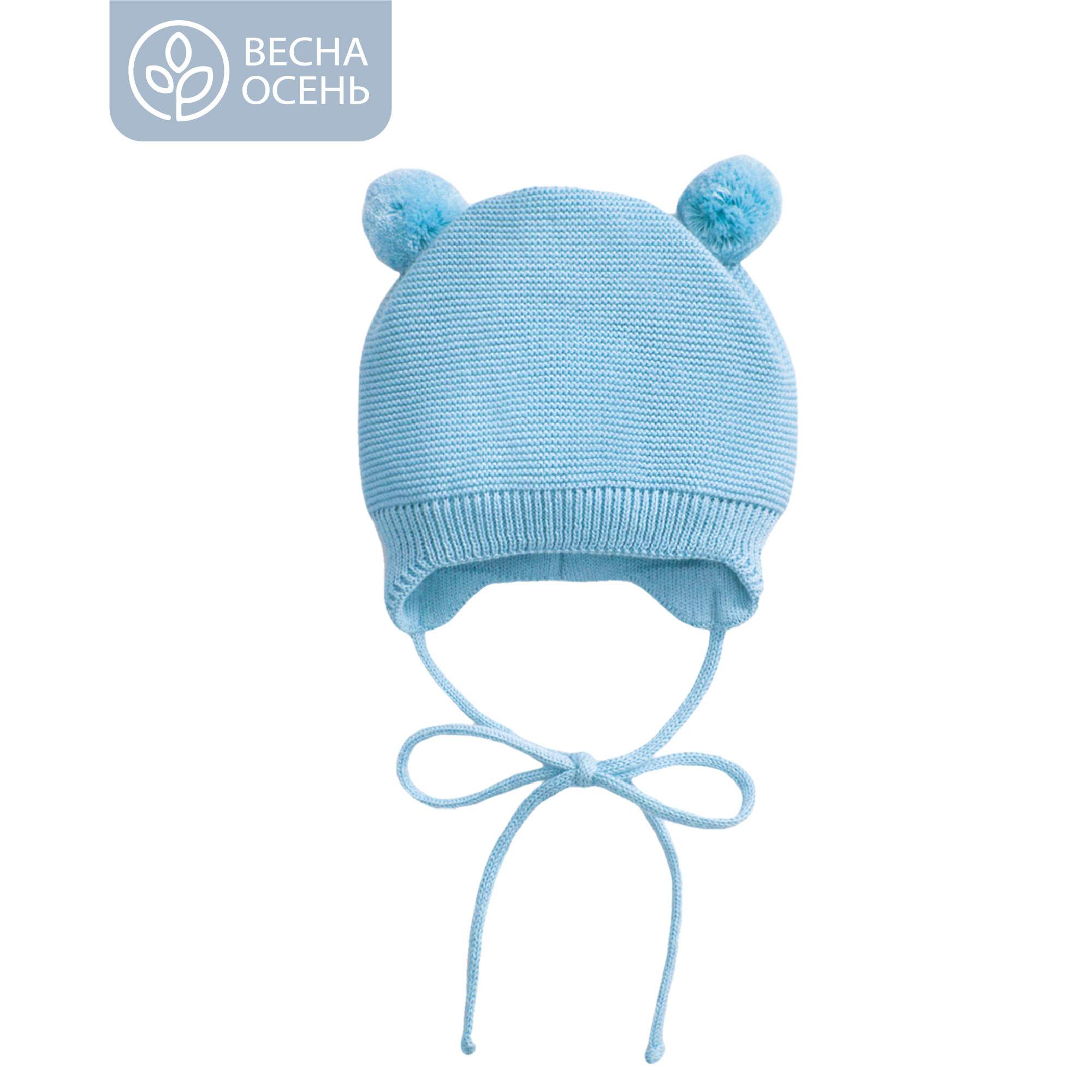 Шапка вязаная Amarobaby Pure Love POMPONY цв. голубой, демисезонная, р. 38-40, Pure Love POMPONY
Шапка вязаная Amarobaby Pure Love POMPONY цв. голубой, демисезонная, р. 38-40, Pure Love POMPONY