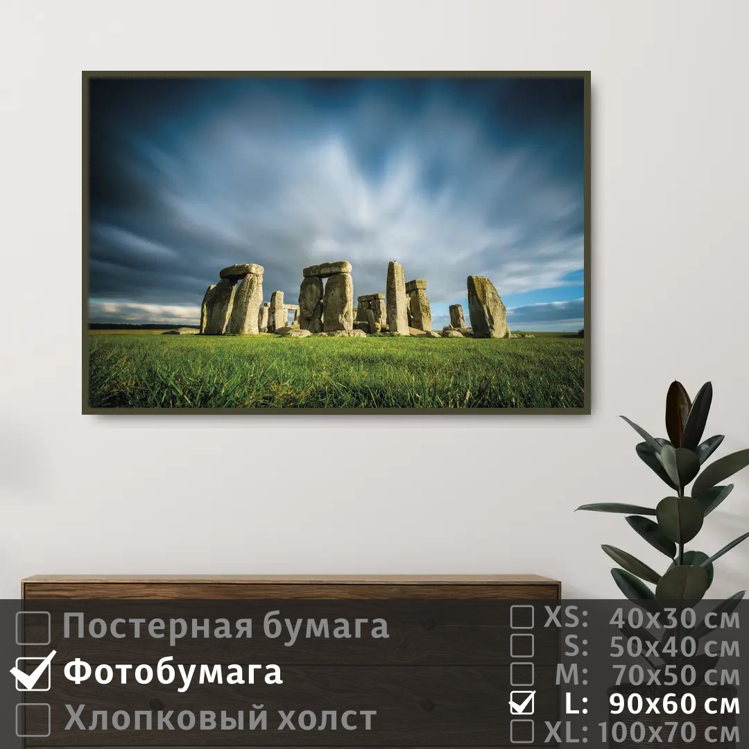 Постер на фотобумаге ПолиЦентр Достопримечательность в англии 90х60 см, ДостопримечательностьВАнглии
Постер на фотобумаге ПолиЦентр Достопримечательность в англии 90х60 см, ДостопримечательностьВАнглии