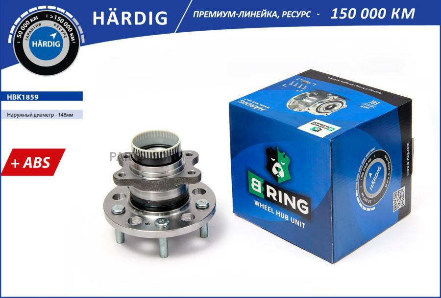 BRING HBK1859 Ступица с подшип. в сборе HYUNDAI Sonata VI (YF GF) (09- ) (задн.) [d=148 с
BRING HBK1859 Ступица с подшип. в сборе HYUNDAI Sonata VI (YF GF) (09- ) (задн.) [d=148 с