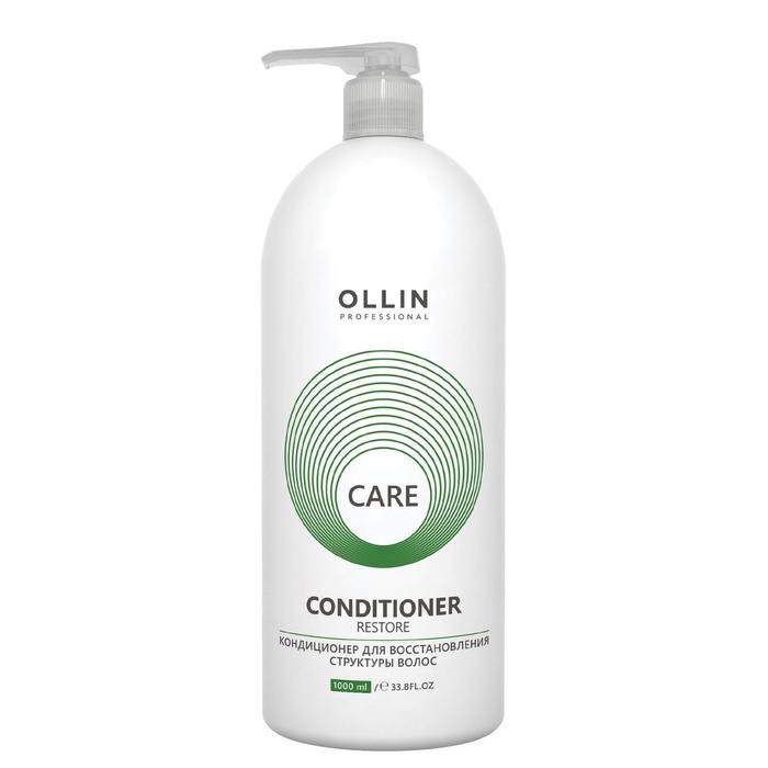 Кондиционер для восстановления волос Ollin Professional Hair Structure Restore, 1000 мл, Ollin Care
Кондиционер для восстановления волос Ollin Professional Hair Structure Restore, 1000 мл, Ollin Care