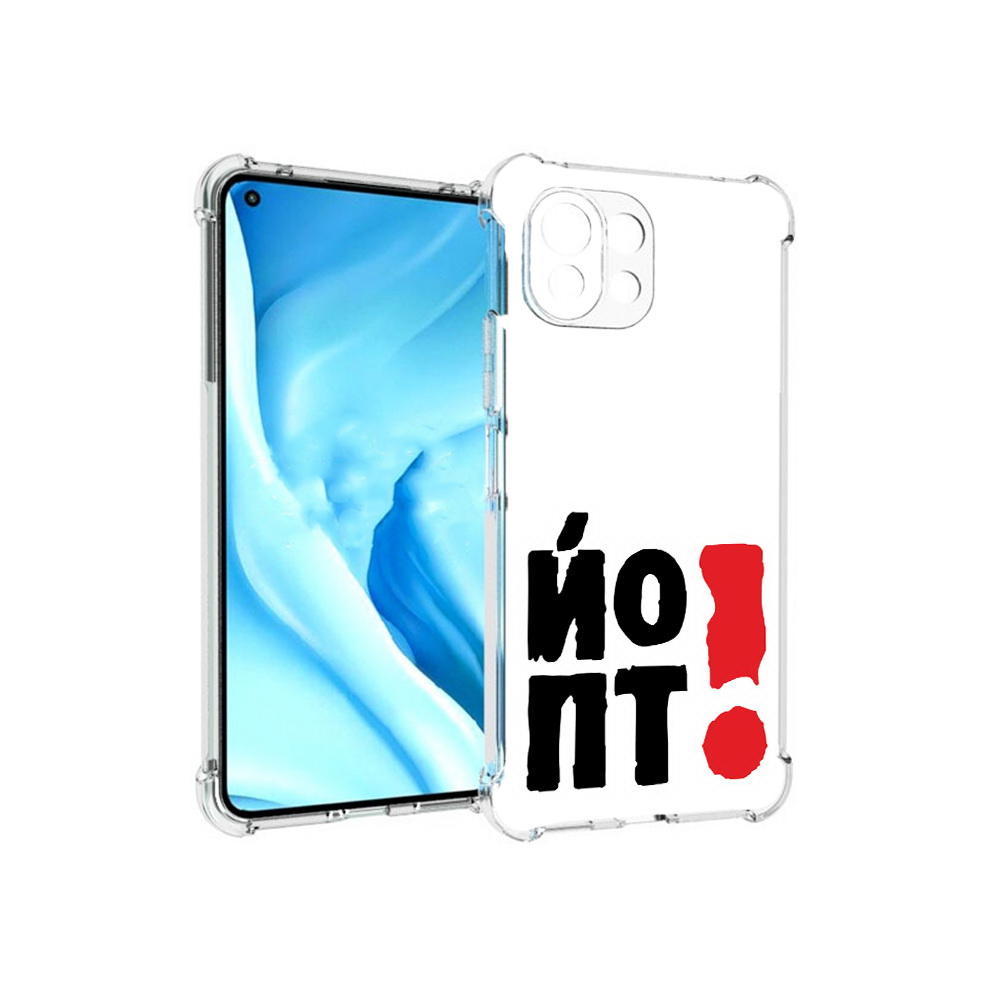 Чехол MyPads Tocco для Xiaomi Mi 11 Lite надписть абстракция (PT159462.256.494), Прозрачный, Tocco
Чехол MyPads Tocco для Xiaomi Mi 11 Lite надписть абстракция (PT159462.256.494), Прозрачный, Tocco