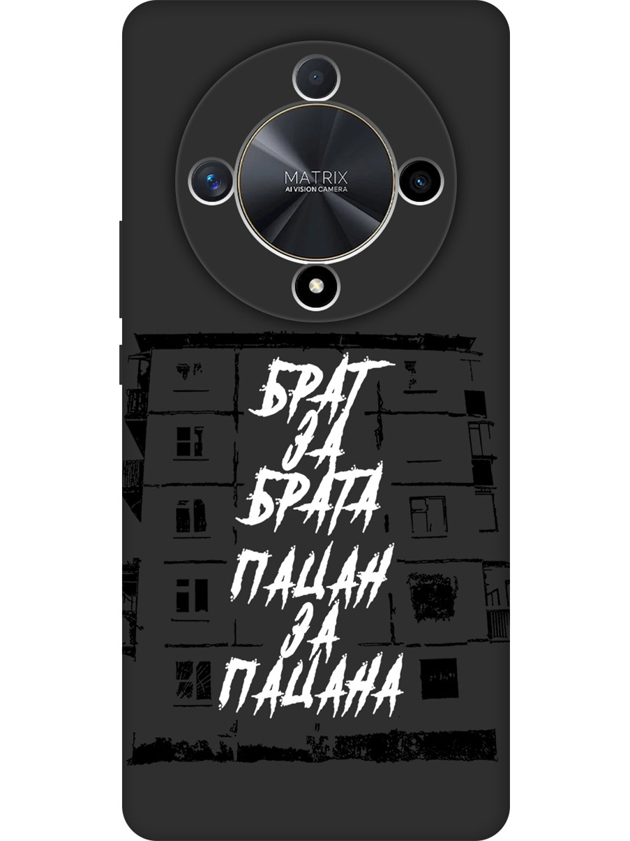 Силиконовый чехол на Honor X9b / X50 с принтом "Брат за Брата" матовый черный, 781974361
Силиконовый чехол на Honor X9b / X50 с принтом "Брат за Брата" матовый черный, 781974361