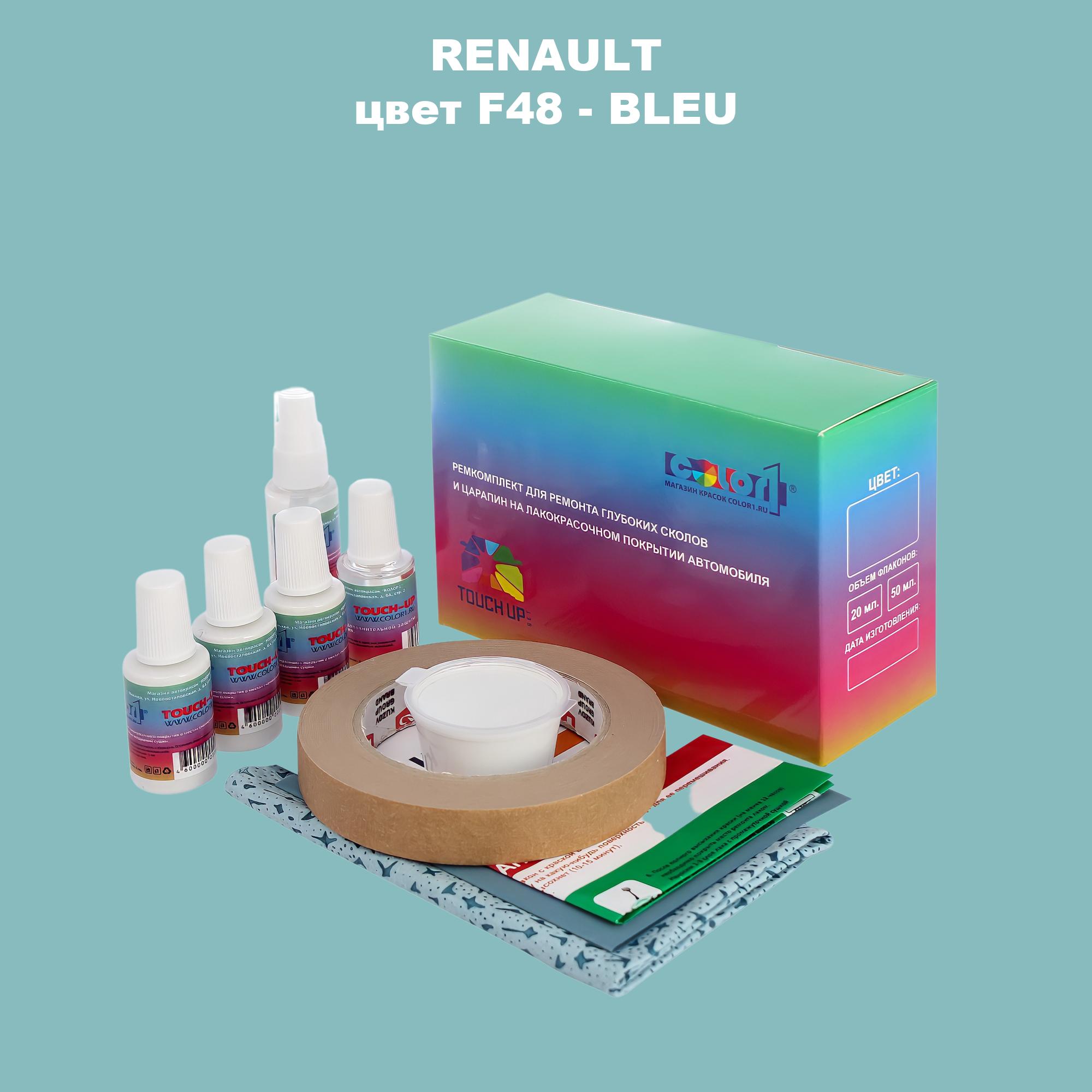 Ремкомплект для ремонта сколов и царапин COLOR1 для RENAULT, цвет F48 - BLEU, Бесцветный
Ремкомплект для ремонта сколов и царапин COLOR1 для RENAULT, цвет F48 - BLEU, Бесцветный