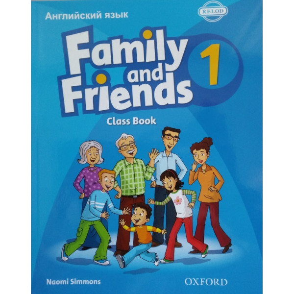 Книга Family and Friends 1. Class Book with Student's Site (Russian Edition)
Книга Family and Friends 1. Class Book with Student's Site (Russian Edition)