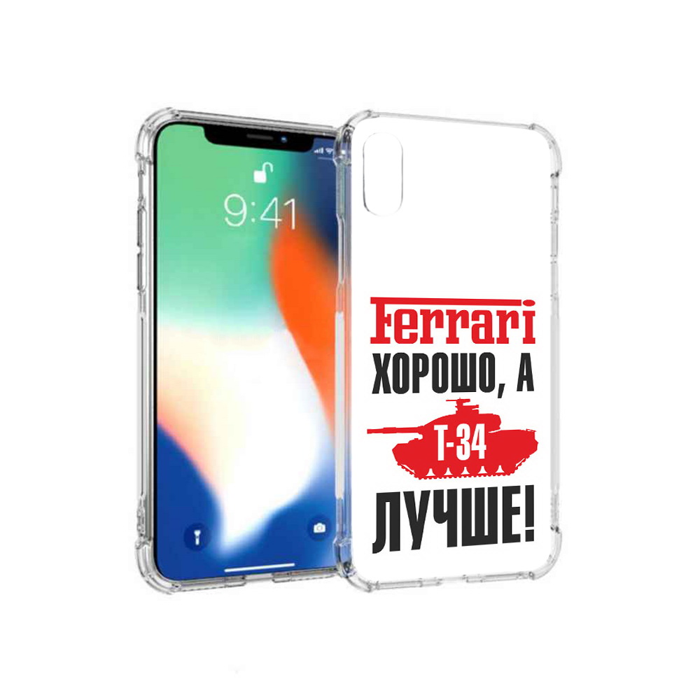 Чехол MyPads Tocco для Apple iPhone XS Max т 34 лучше (PT117540.614.635), Прозрачный, Tocco
Чехол MyPads Tocco для Apple iPhone XS Max т 34 лучше (PT117540.614.635), Прозрачный, Tocco