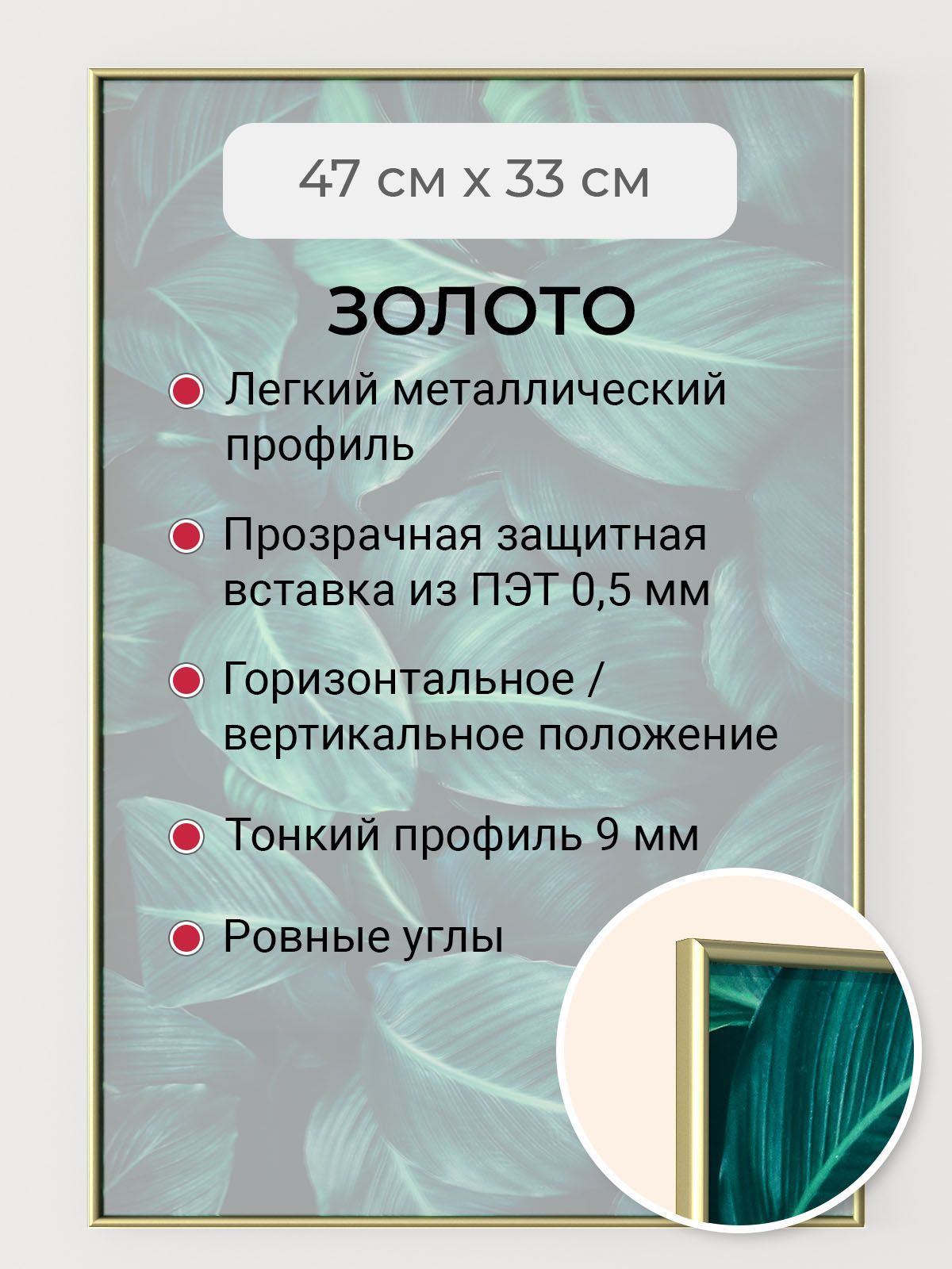 Фоторамка Первое ателье "Золотая алюминиевая 47x33 см", Золотистый, фоторамка прямоугольная
Фоторамка Первое ателье "Золотая алюминиевая 47x33 см", Золотистый, фоторамка прямоугольная