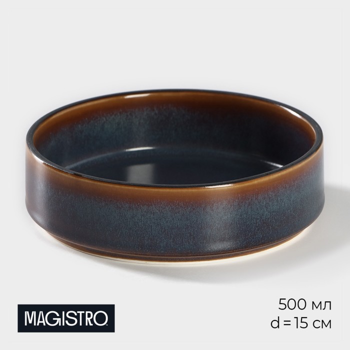 Салатник фарфоровый с высоким бортом Magistro Garland, 500 мл, d=15 см, цвет синий, Посуда из фарфора Garland
Салатник фарфоровый с высоким бортом Magistro Garland, 500 мл, d=15 см, цвет синий, Посуда из фарфора Garland
