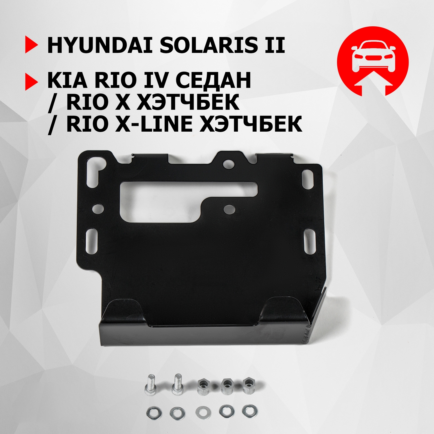 Защита ЭБУ АвтоБроня Hyundai Solaris 17-/Kia Rio 17-/Rio X 20-/X-Line 17-21, 111.02843.1, Черный
Защита ЭБУ АвтоБроня Hyundai Solaris 17-/Kia Rio 17-/Rio X 20-/X-Line 17-21, 111.02843.1, Черный