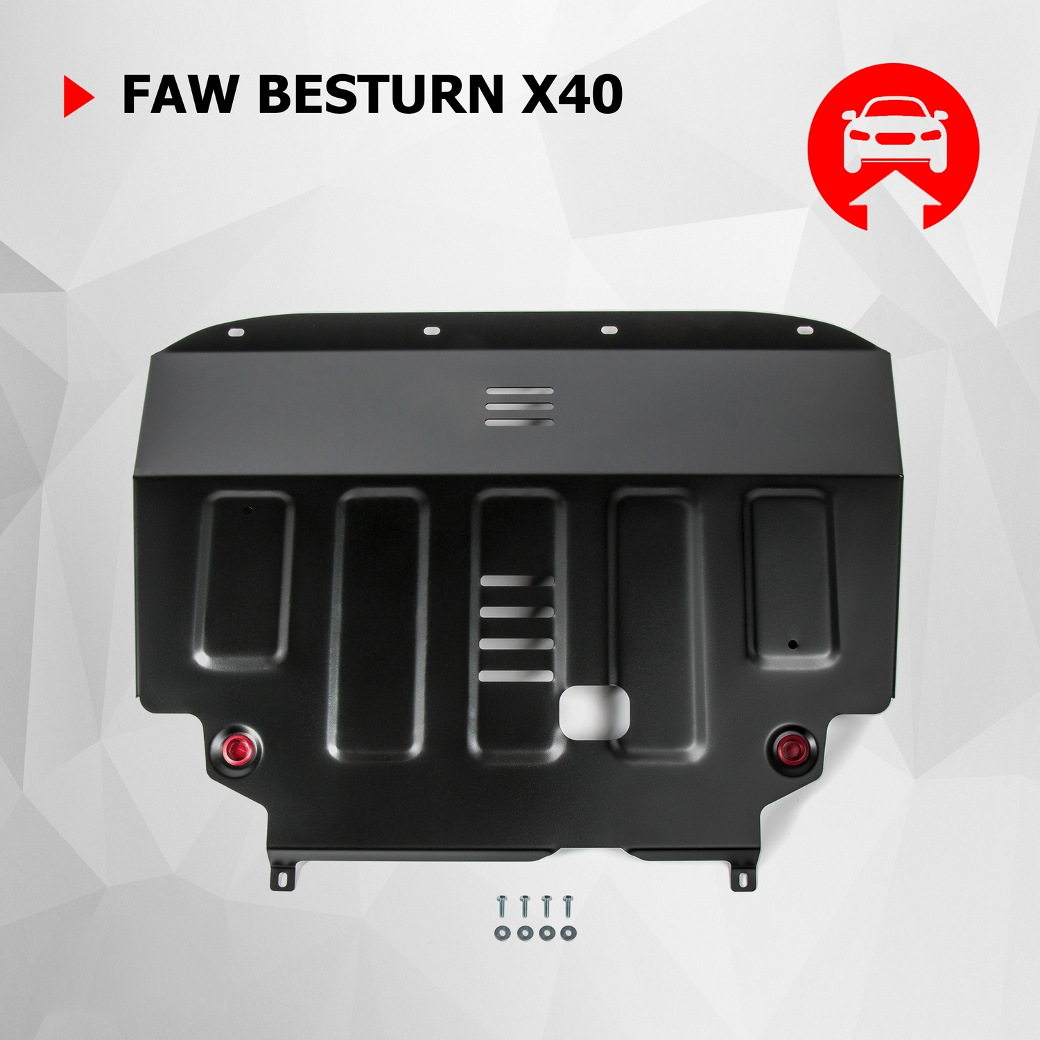 Защита картера АвтоБроня для FAW Besturn X40 2019-н.в., сталь 1.8 мм, 111.08010.1, Черный
Защита картера АвтоБроня для FAW Besturn X40 2019-н.в., сталь 1.8 мм, 111.08010.1, Черный