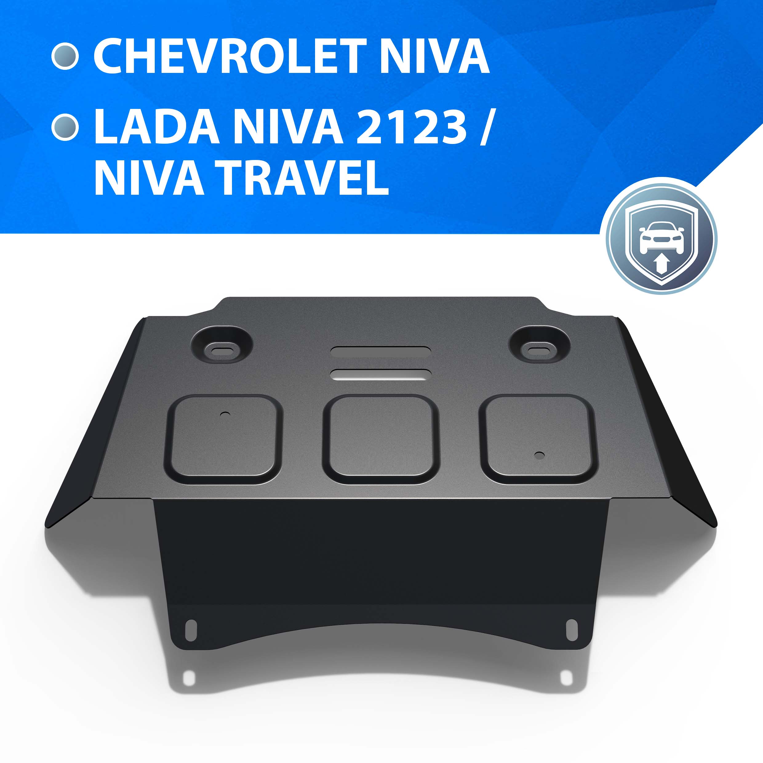 Защита картера Rival Chevrolet Niva 02-20/Lada Niva 2123 20-21/Niva Travel 21-, 222.1021.1, Черный
Защита картера Rival Chevrolet Niva 02-20/Lada Niva 2123 20-21/Niva Travel 21-, 222.1021.1, Черный