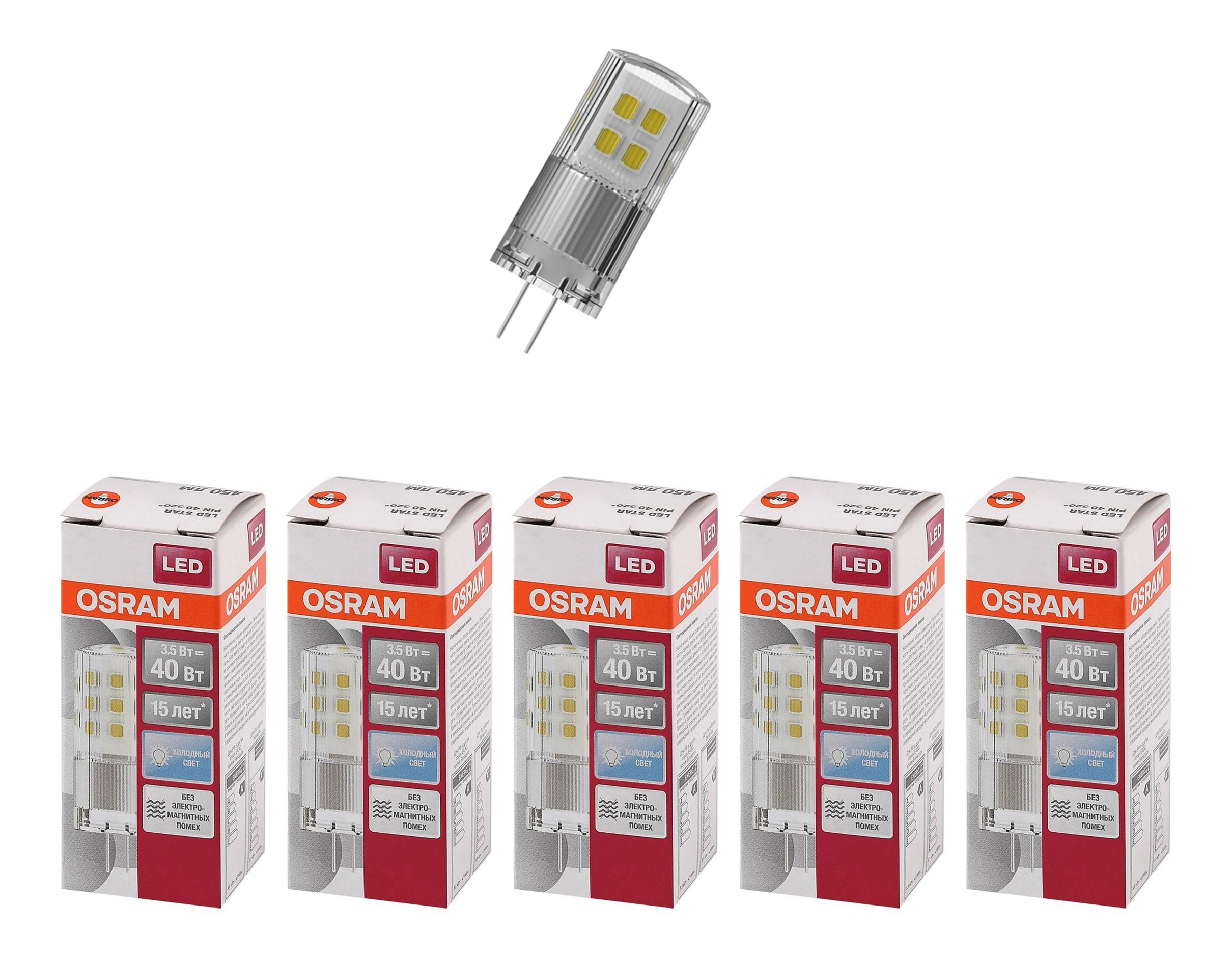 Лампочка светодиодная OSRAM Капсула G4 3,5Вт 12В 450Лм 4000К Дневной белый, упак. 5шт, Капсула G4 3,5Вт 12В 450Лм 4000К
Лампочка светодиодная OSRAM Капсула G4 3,5Вт 12В 450Лм 4000К Дневной белый, упак. 5шт, Капсула G4 3,5Вт 12В 450Лм 4000К