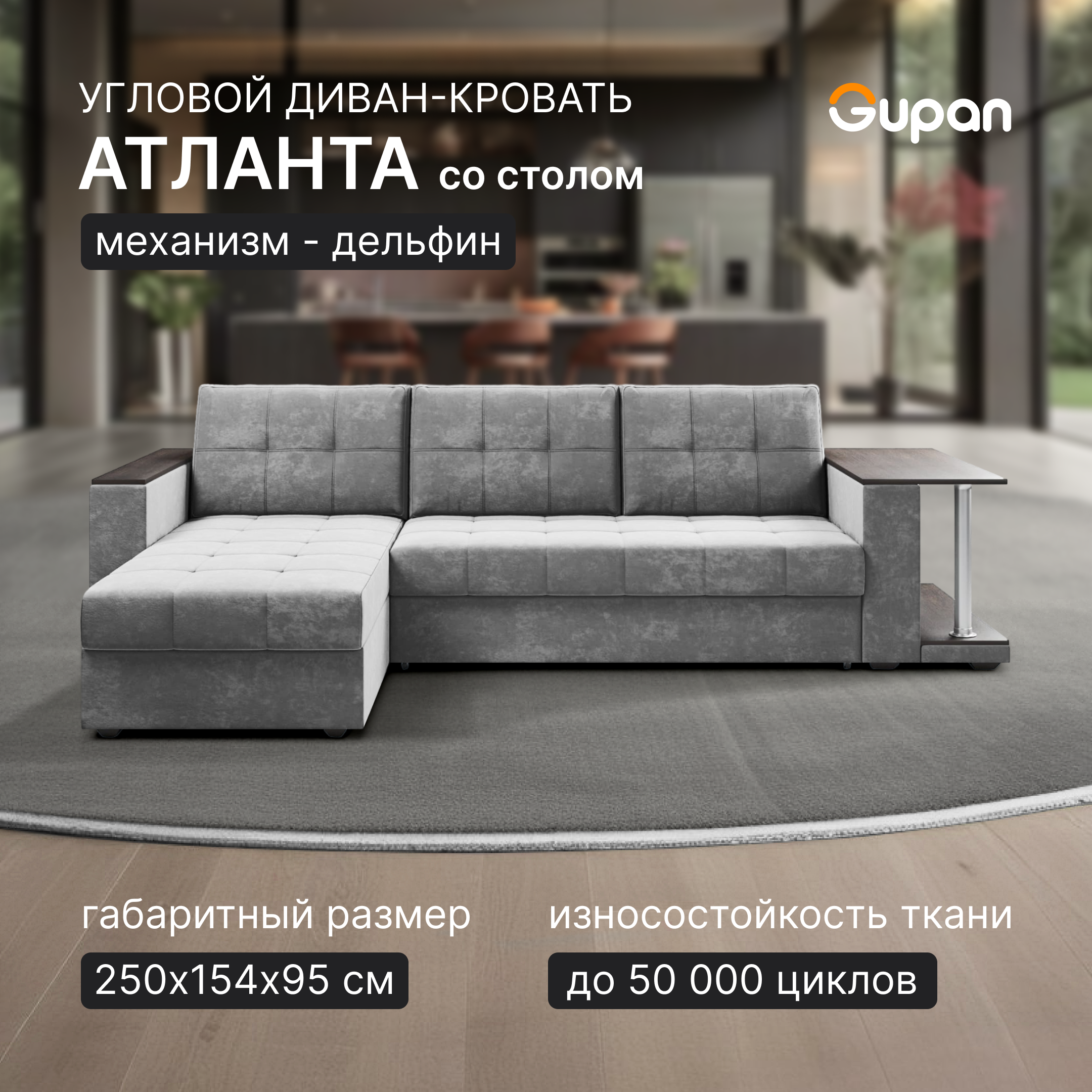 Угловой диван-кровать Gupan Атланта Классик Люкс, цвет Bingo Gray, угол правый, Атланта Классик Люкс
Угловой диван-кровать Gupan Атланта Классик Люкс, цвет Bingo Gray, угол правый, Атланта Классик Люкс