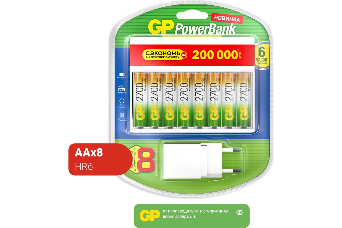 AA Аккумуляторная батарейка + Зарядное устройство GP PowerBank 270AAHC/CPBXL-2CR8, 8 шт., AA Аккумуляторная батарейка + Зарядное устройство GP PowerBank 270AAHC/CPBXL-2CR8, 8 шт. 2700мAч
AA Аккумуляторная батарейка + Зарядное устройство GP PowerBank 270AAHC/CPBXL-2CR8, 8 шт., AA Аккумуляторная батарейка + Зарядное устройство GP PowerBank 270AAHC/CPBXL-2CR8, 8 шт. 2700мAч