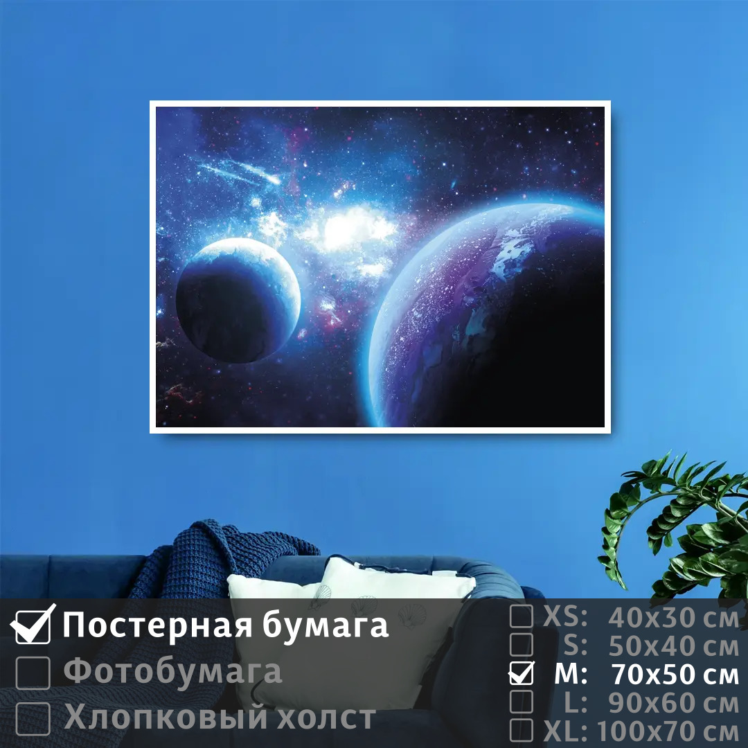 Постер на стену ПолиЦентр Планеты в космической галактике 70х50 см, ПланетыВКосмическойГалактике
Постер на стену ПолиЦентр Планеты в космической галактике 70х50 см, ПланетыВКосмическойГалактике