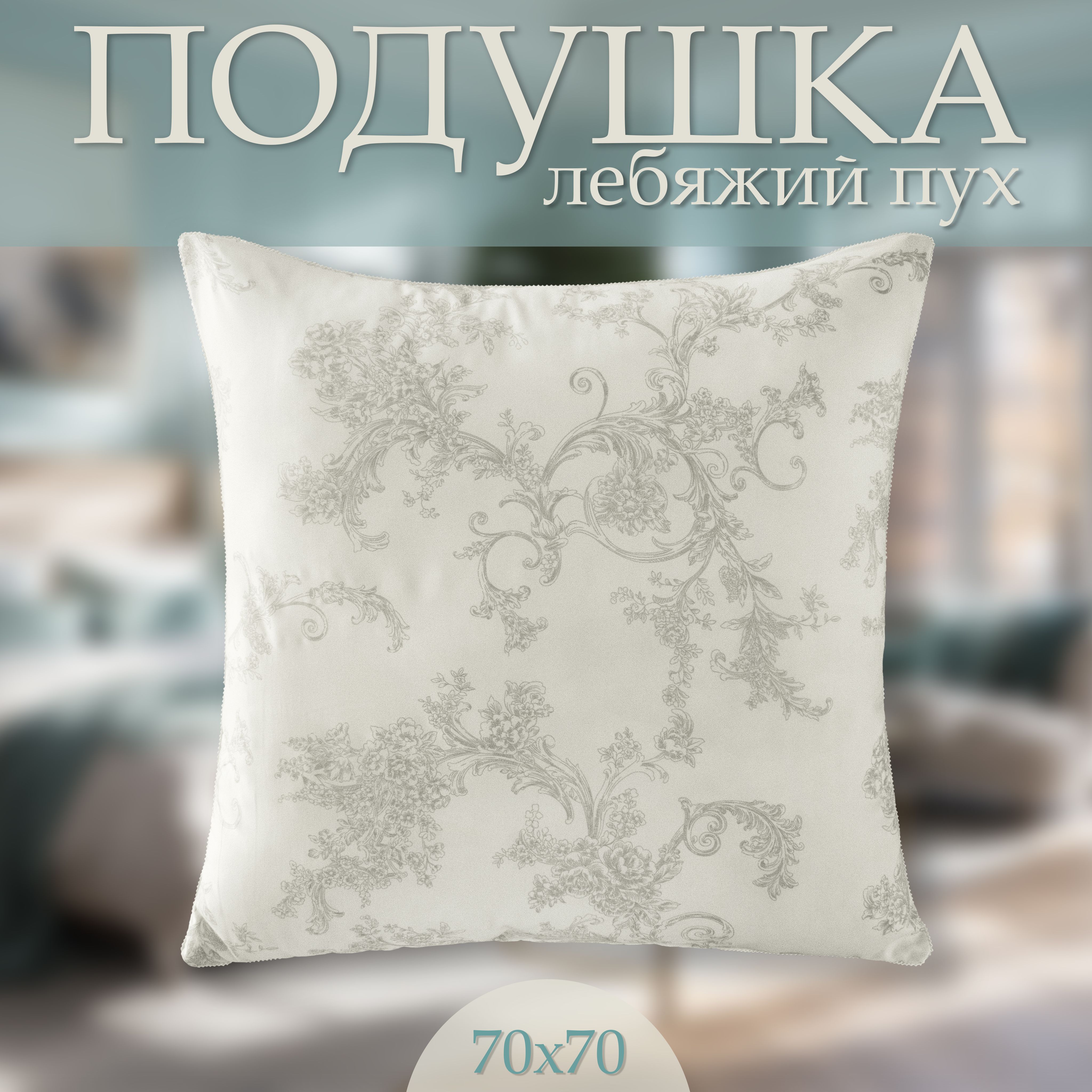 Подушка гипоаллергенная белая с узором 70x70 Cleo Home Зимушка Collection, 70/001-ZIM, Белый, Зимушка Collection
Подушка гипоаллергенная белая с узором 70x70 Cleo Home Зимушка Collection, 70/001-ZIM, Белый, Зимушка Collection