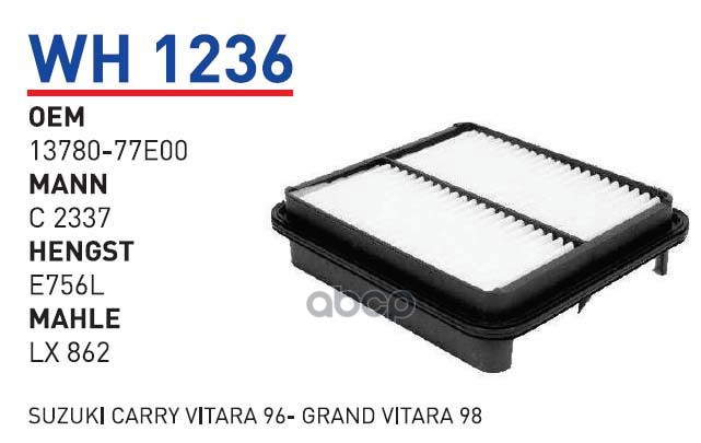 Фильтр Воздушный Suzuki Wagon R+ Em 1,0/1,2l / 98-00 Wunder Filter Wh1236 Suzuki Wagon R+
Фильтр Воздушный Suzuki Wagon R+ Em 1,0/1,2l / 98-00 Wunder Filter Wh1236 Suzuki Wagon R+