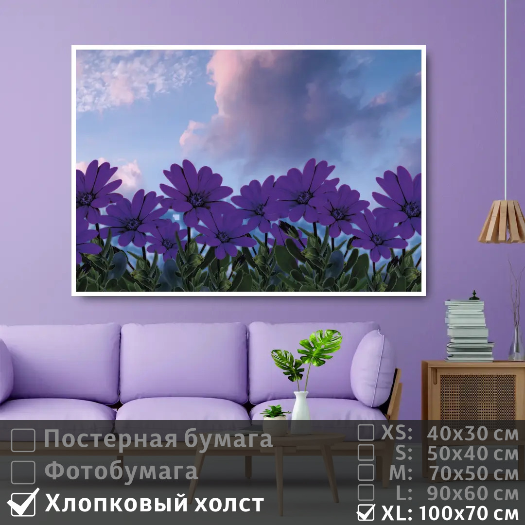 Постер на холсте ПолиЦентр Фиолетовые полевые цветы 100х70 см, ФиолетовыеПолевыеЦветы1
Постер на холсте ПолиЦентр Фиолетовые полевые цветы 100х70 см, ФиолетовыеПолевыеЦветы1