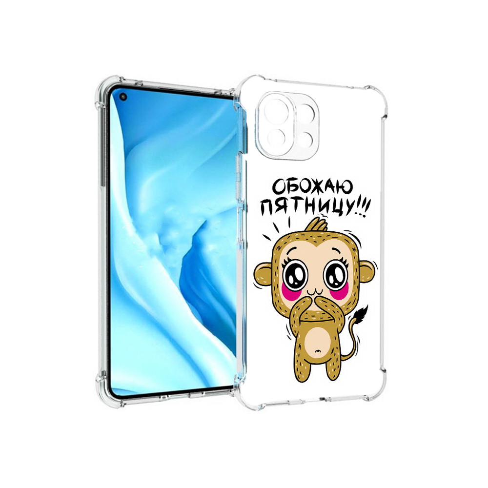 Чехол MyPads Tocco для Xiaomi Mi 11 Lite обожаю пятницу (PT159462.256.525), Прозрачный, Tocco
Чехол MyPads Tocco для Xiaomi Mi 11 Lite обожаю пятницу (PT159462.256.525), Прозрачный, Tocco