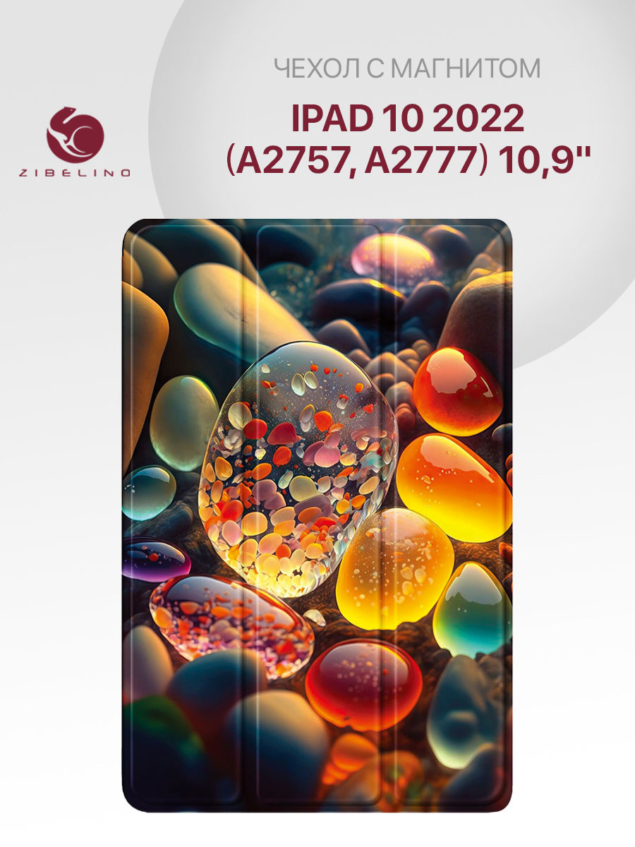 Чехол планшетный для iPad 2022 (10.9") 10-го поколения (A2757/A2777) с магнитом, КАМНИ, Разноцветный, ZT-IPAD-10.9-2022
Чехол планшетный для iPad 2022 (10.9") 10-го поколения (A2757/A2777) с магнитом, КАМНИ, Разноцветный, ZT-IPAD-10.9-2022