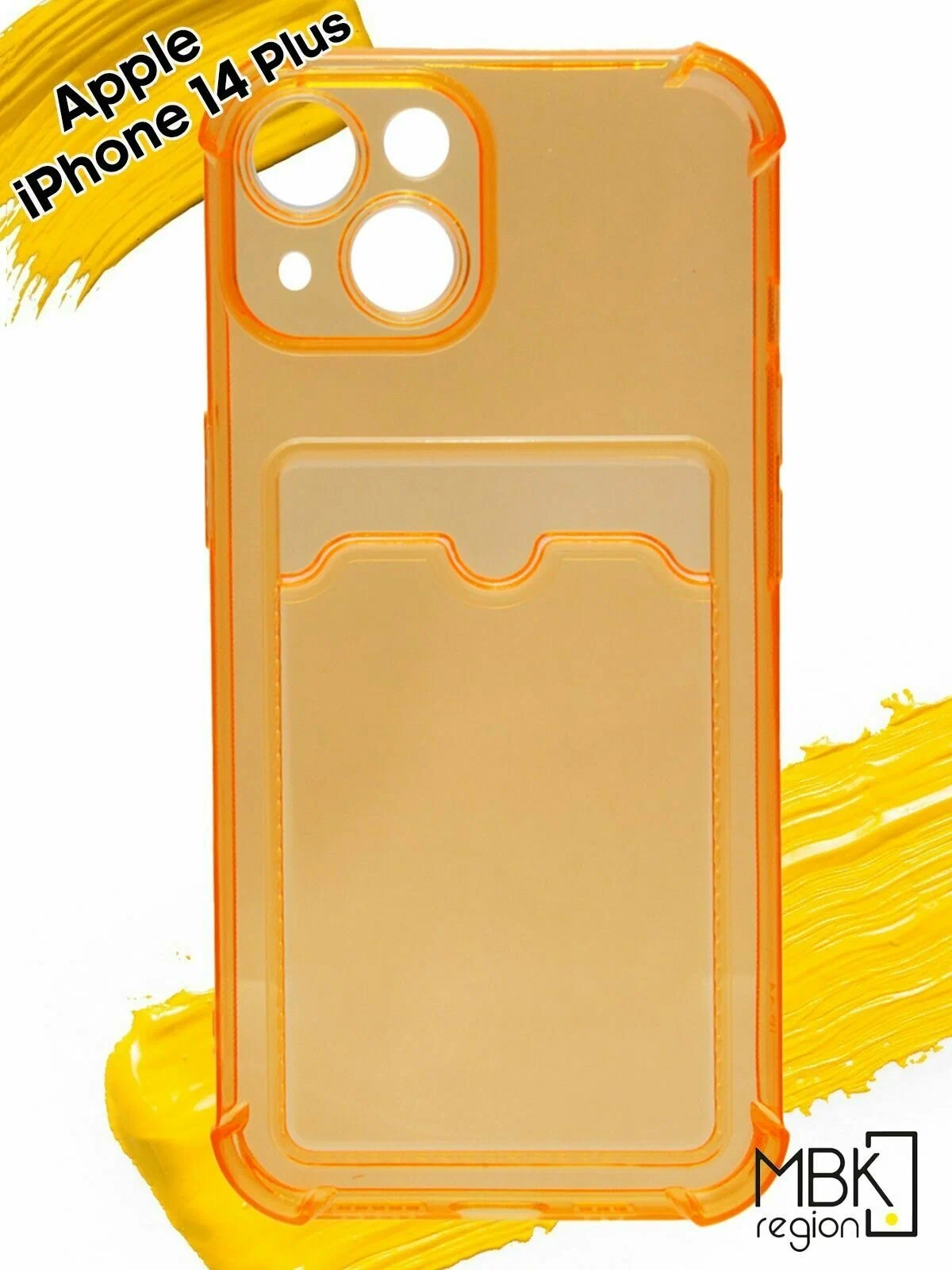 Чехол для карты на Apple iPhone 14 Plus с усиленными углами, прозрачный оранжевый, Silicone case
Чехол для карты на Apple iPhone 14 Plus с усиленными углами, прозрачный оранжевый, Silicone case