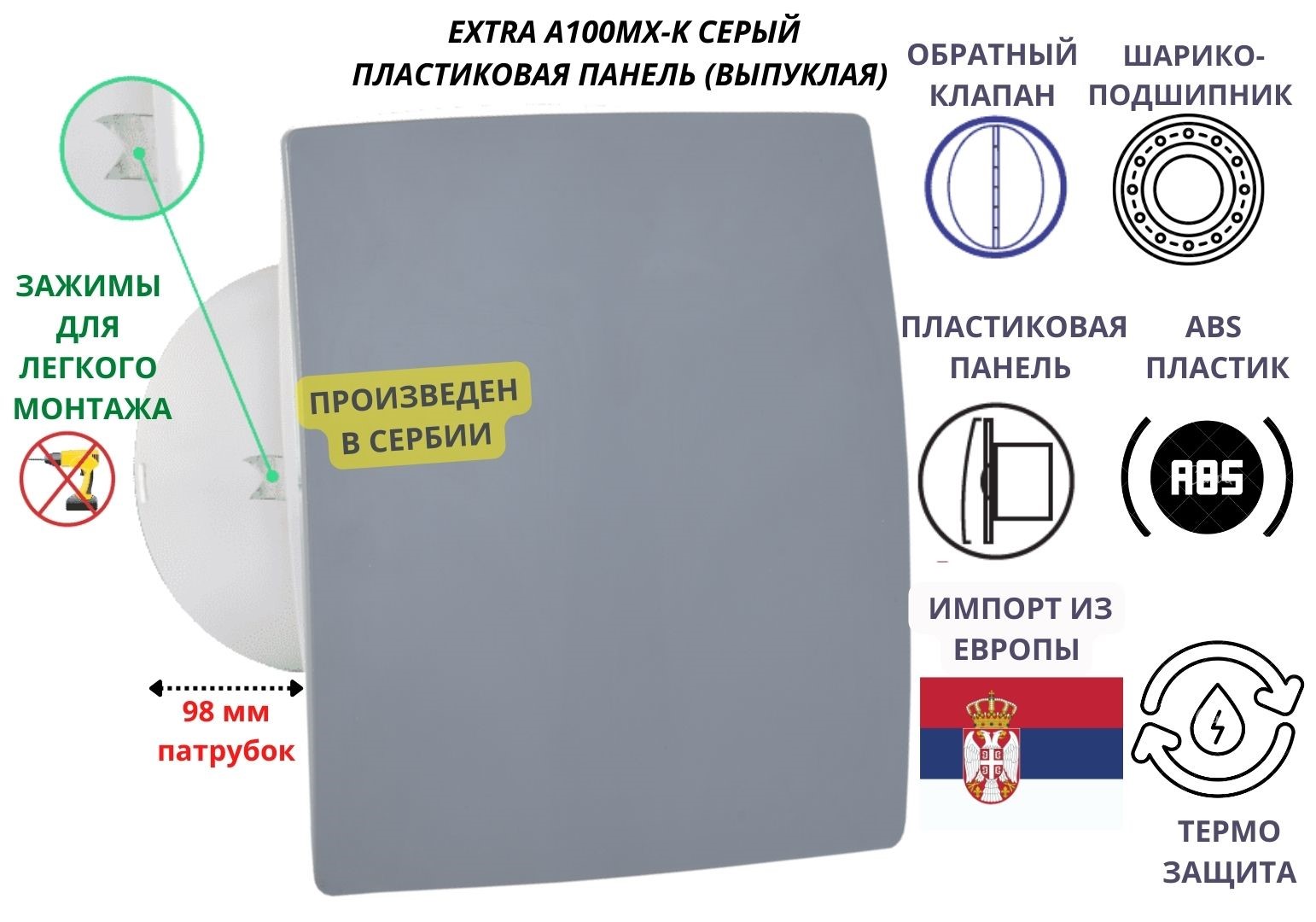 Вентилятор MTG D100 с пластиковой серой панелью крепится без сверления IP-A100МX-K Сербия, Белый, IP-A100MX-K+PVC-grey
Вентилятор MTG D100 с пластиковой серой панелью крепится без сверления IP-A100МX-K Сербия, Белый, IP-A100MX-K+PVC-grey