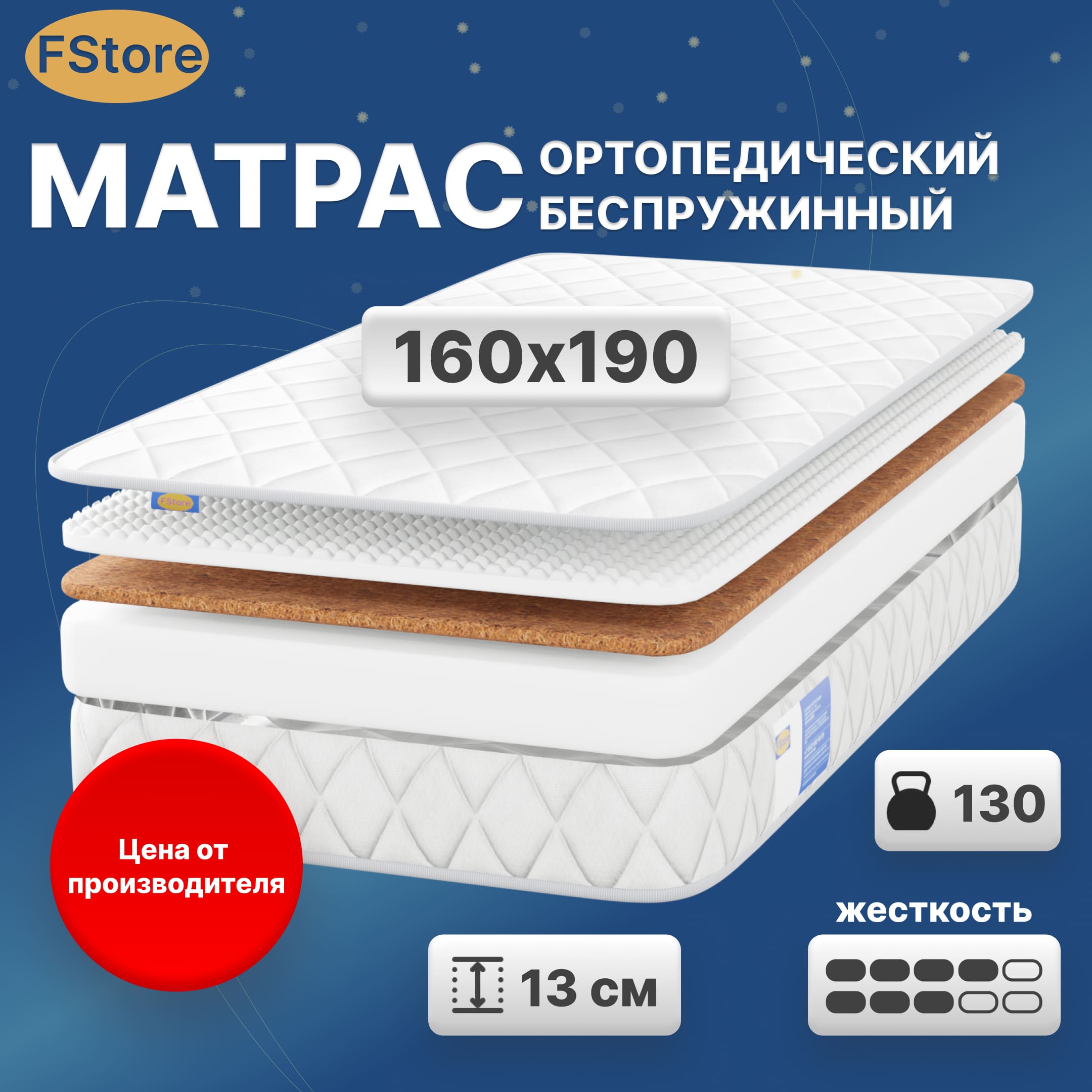 Ортопедический матрас FStore Roll Active Deluxe, Беспружинный, 160х190 см, Белый, Roll Active Deluxe
Ортопедический матрас FStore Roll Active Deluxe, Беспружинный, 160х190 см, Белый, Roll Active Deluxe