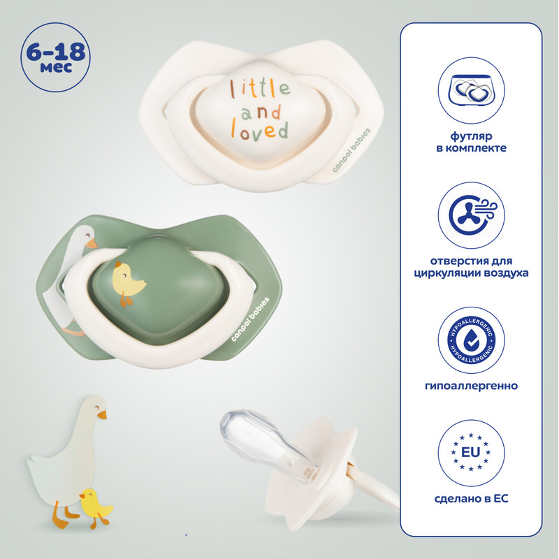 Пустышка силиконовая Canpol babies GOOSE 6-18 мес с футляром для хранения 2 шт, Зеленый;бежевый, Пустышка GOOSE с футляром
Пустышка силиконовая Canpol babies GOOSE 6-18 мес с футляром для хранения 2 шт, Зеленый;бежевый, Пустышка GOOSE с футляром