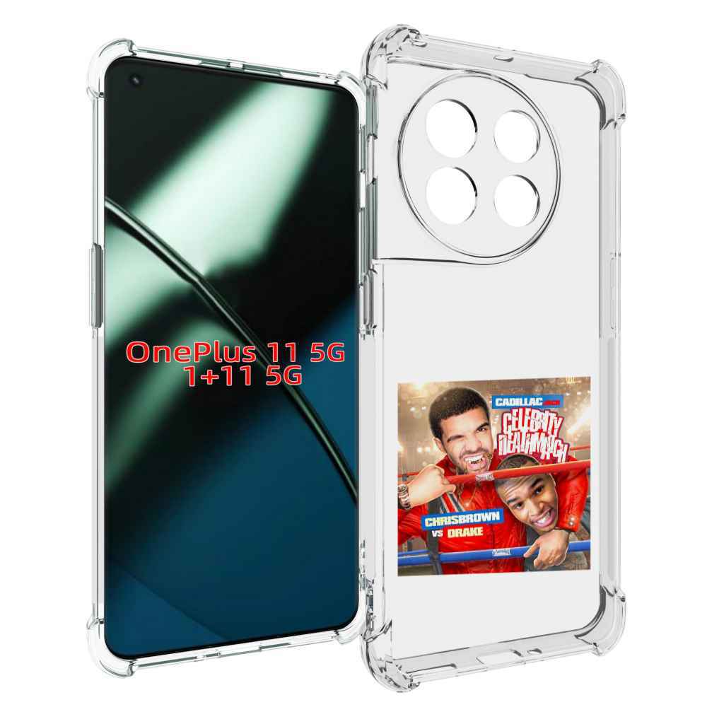 Чехол MyPads Drake & Chris Brown - Celebrity Deathmatch для OnePlus 11, Прозрачный, Tocco
Чехол MyPads Drake & Chris Brown - Celebrity Deathmatch для OnePlus 11, Прозрачный, Tocco