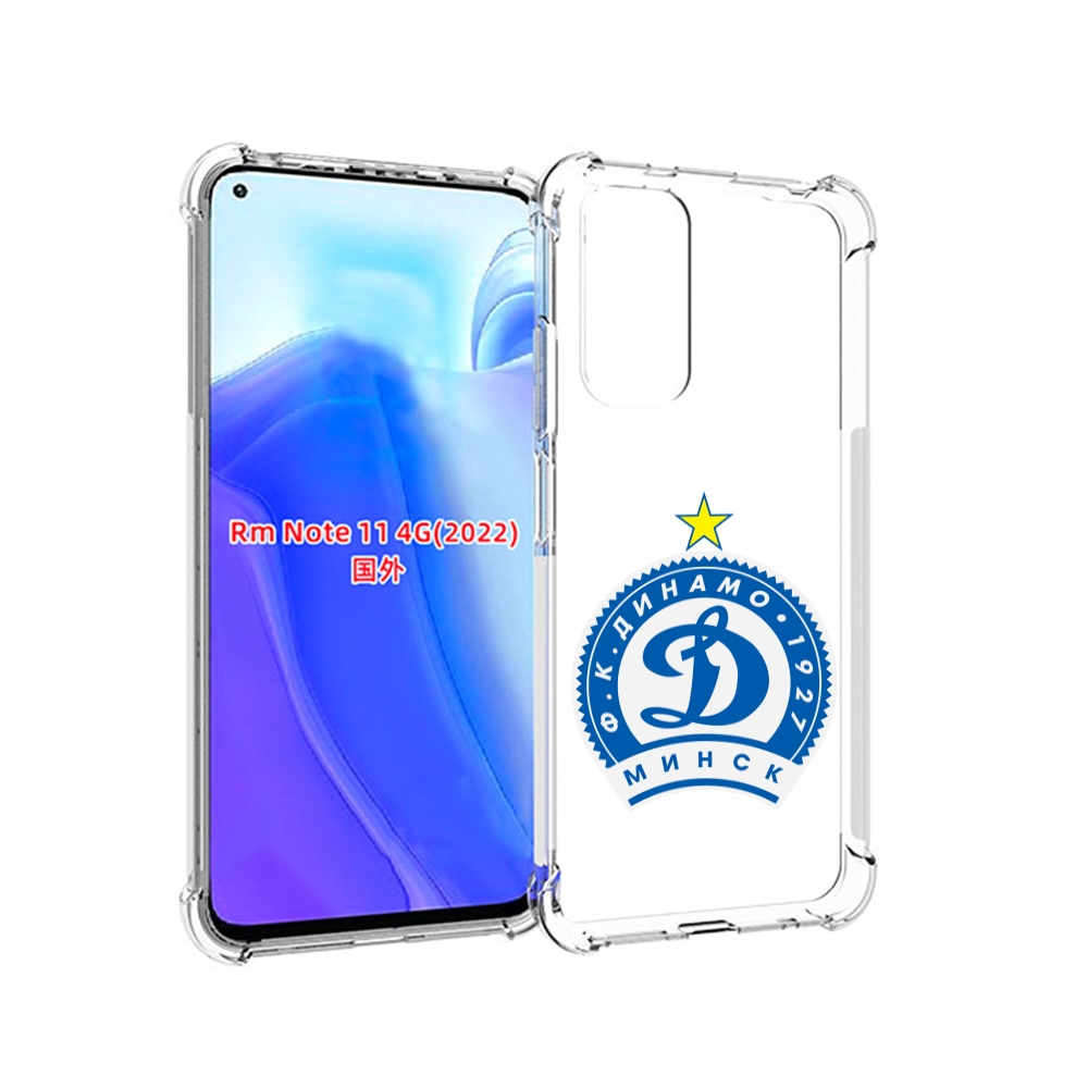 Чехол MyPads фк динамо минск мужской для Xiaomi Redmi Note 11 4G ( Глобальная версия ), Tocco
Чехол MyPads фк динамо минск мужской для Xiaomi Redmi Note 11 4G ( Глобальная версия ), Tocco