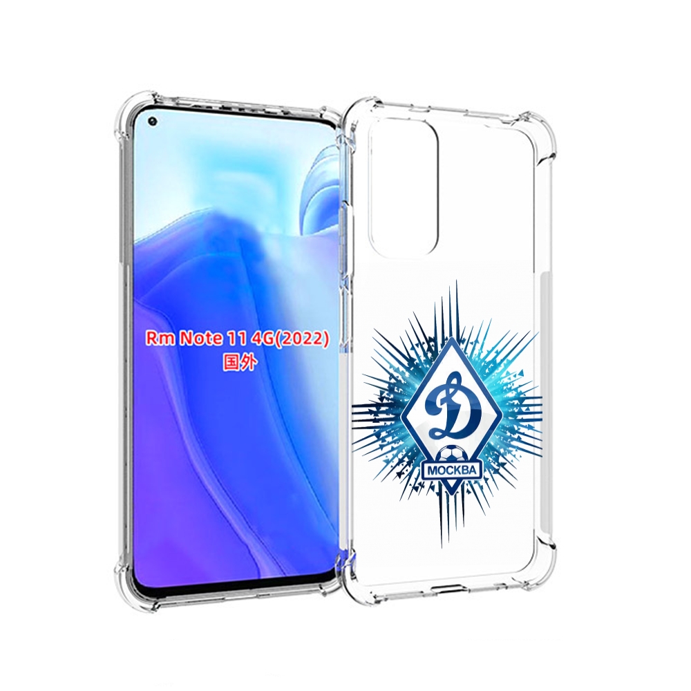 Чехол MyPads фк динамо москва мужской для Xiaomi Redmi Note 11 4G ( Глобальная версия ), Tocco
Чехол MyPads фк динамо москва мужской для Xiaomi Redmi Note 11 4G ( Глобальная версия ), Tocco