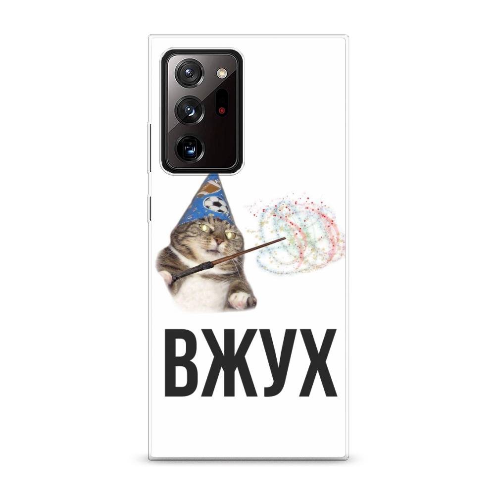 Чехол Awog на Samsung Galaxy Note 20 Ultra / Самсунг Note 20 Ultra "Вжух 2", Разноцветный, 2101050-9
Чехол Awog на Samsung Galaxy Note 20 Ultra / Самсунг Note 20 Ultra "Вжух 2", Разноцветный, 2101050-9
