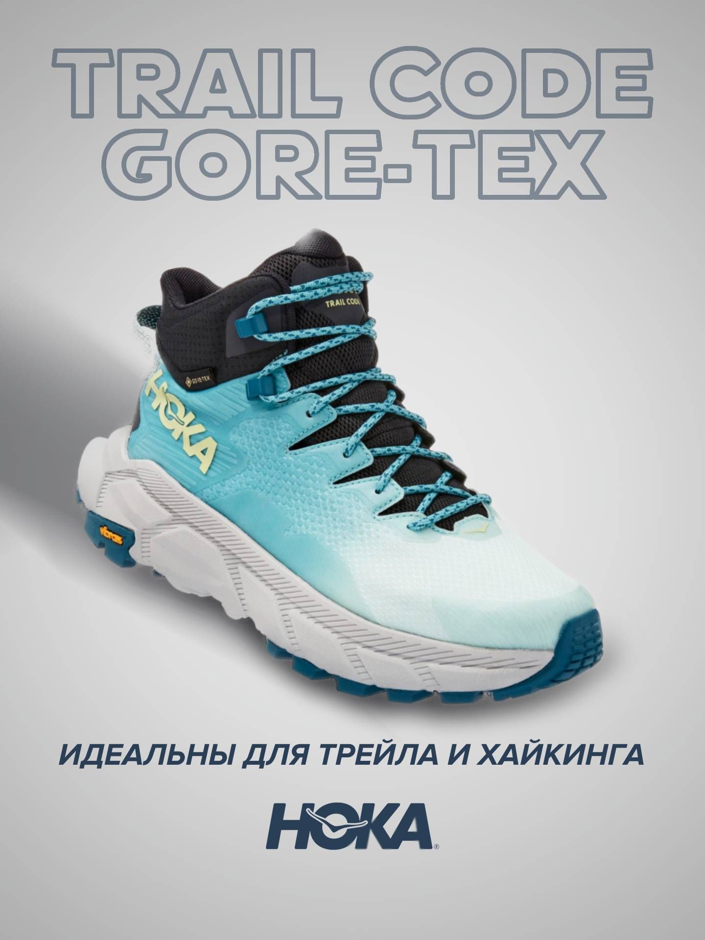 Кроссовки женские Hoka Trail code Gore-tex голубые 9 US, Голубой, Trail code Gore-tex
Кроссовки женские Hoka Trail code Gore-tex голубые 9 US, Голубой, Trail code Gore-tex