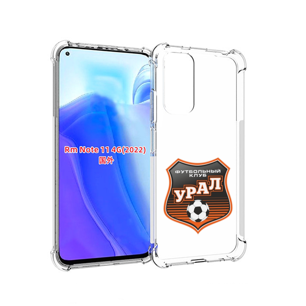 Чехол MyPads фк урал мужской для Xiaomi Redmi Note 11 4G ( Глобальная версия ), Tocco
Чехол MyPads фк урал мужской для Xiaomi Redmi Note 11 4G ( Глобальная версия ), Tocco