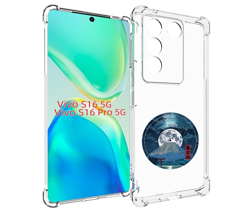 Чехол MyPads нарисованная виниловая гора с луной для Vivo S16 5G / S16 Pro 5G / V27 / V..., Tocco
Чехол MyPads нарисованная виниловая гора с луной для Vivo S16 5G / S16 Pro 5G / V27 / V..., Tocco