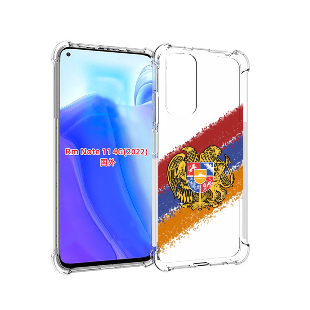 Чехол MyPads флаг герб Армении для Xiaomi Redmi Note 11 4G ( Глобальная версия ), Tocco
Чехол MyPads флаг герб Армении для Xiaomi Redmi Note 11 4G ( Глобальная версия ), Tocco
