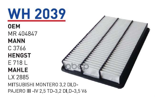 Фильтр Воздушный Mitsubishi Pajero Iii/Iv Mot.3,8l/3,2did Wunder Filter Wh2039 Mitsubishi
Фильтр Воздушный Mitsubishi Pajero Iii/Iv Mot.3,8l/3,2did Wunder Filter Wh2039 Mitsubishi