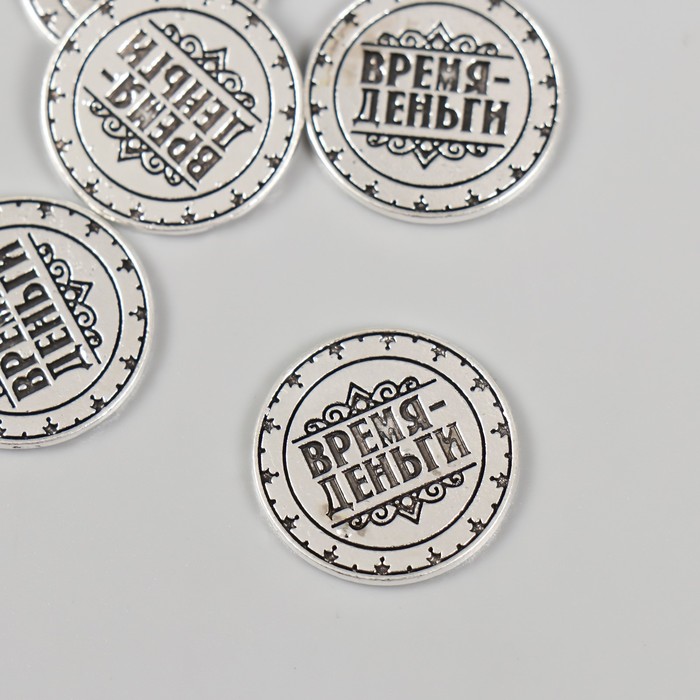 Сувенир кошельковый металл Арт Узор Время - Деньги 9715278-5p, 2х2 см, 5 шт, Серебристый
Сувенир кошельковый металл Арт Узор Время - Деньги 9715278-5p, 2х2 см, 5 шт, Серебристый