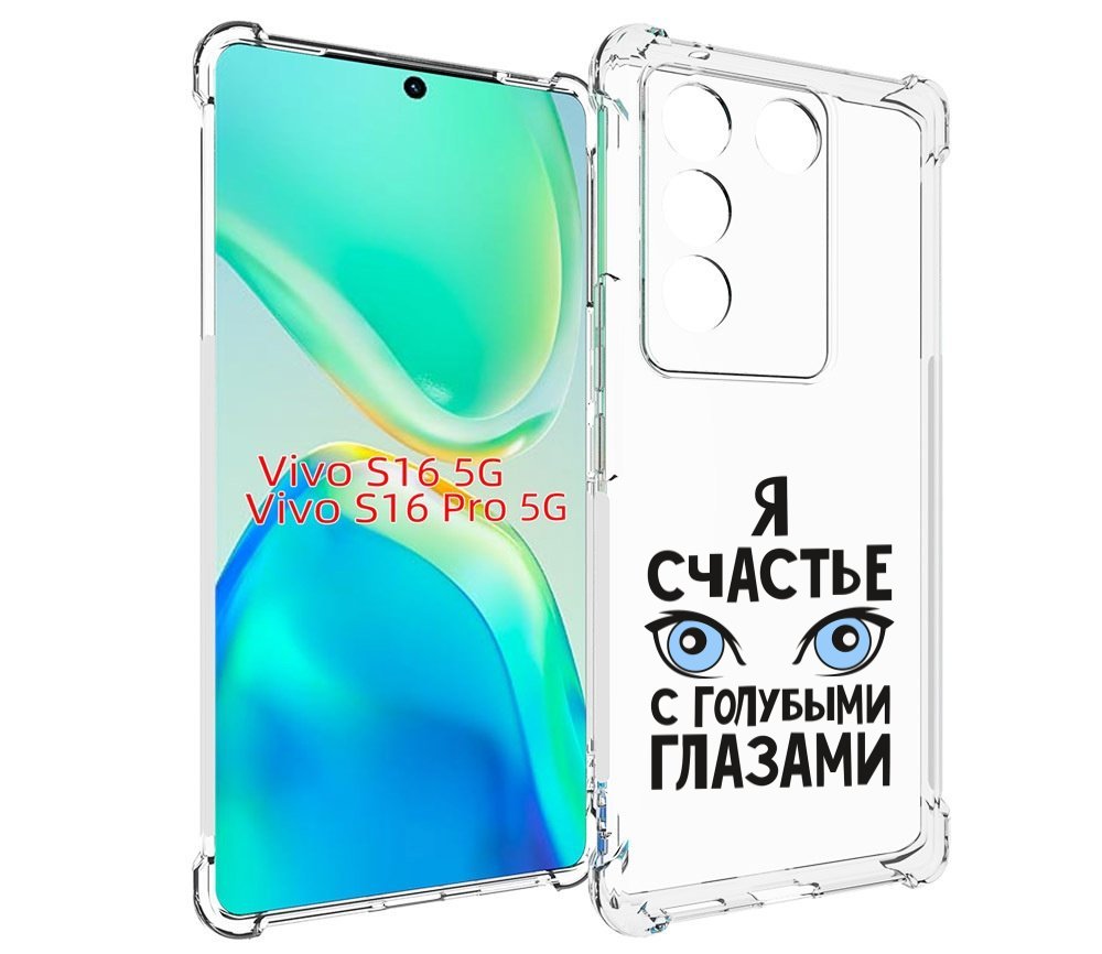 Чехол MyPads счастье с голубыми глазами для Vivo S16 5G / S16 Pro 5G / V27 / V27 Pro, Tocco
Чехол MyPads счастье с голубыми глазами для Vivo S16 5G / S16 Pro 5G / V27 / V27 Pro, Tocco