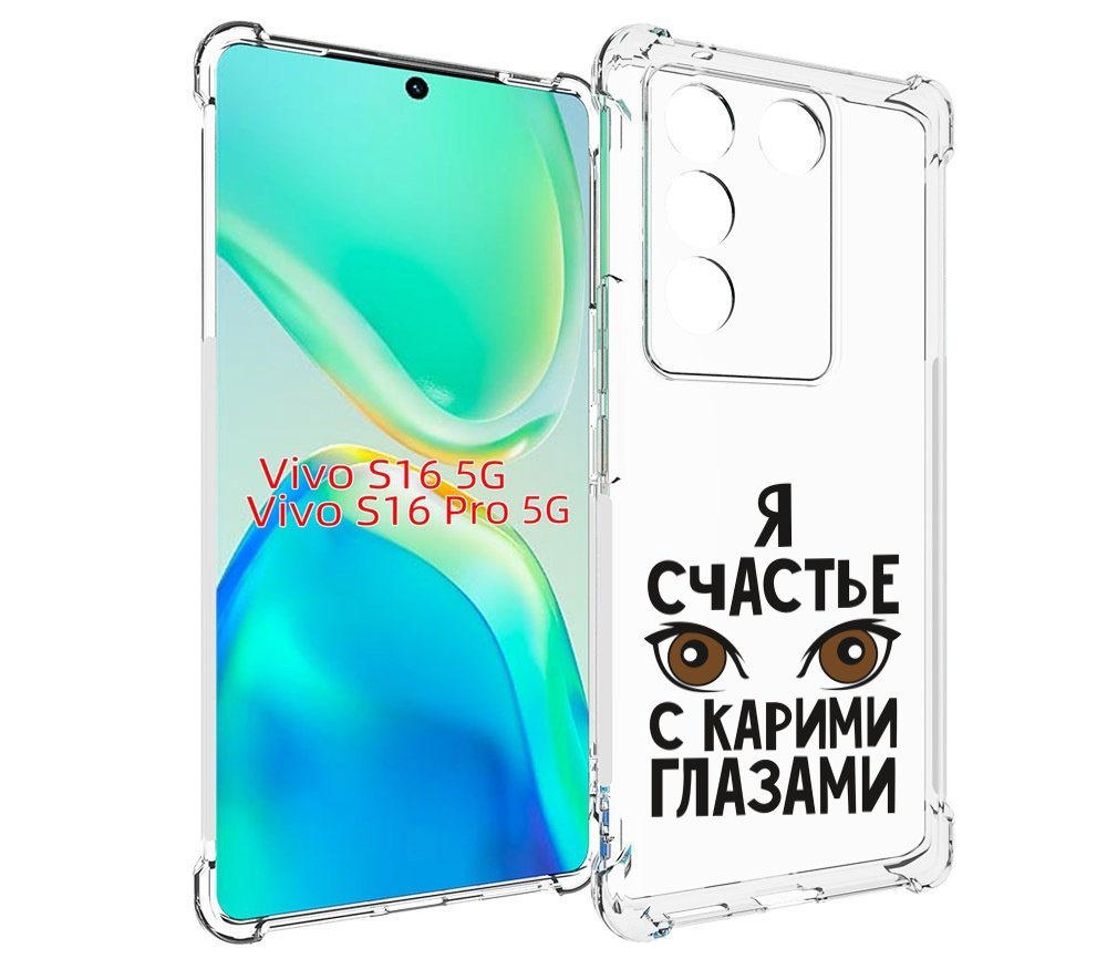 Чехол MyPads счастье с карими глазами для Vivo S16 5G / S16 Pro 5G / V27 / V27 Pro, Tocco
Чехол MyPads счастье с карими глазами для Vivo S16 5G / S16 Pro 5G / V27 / V27 Pro, Tocco