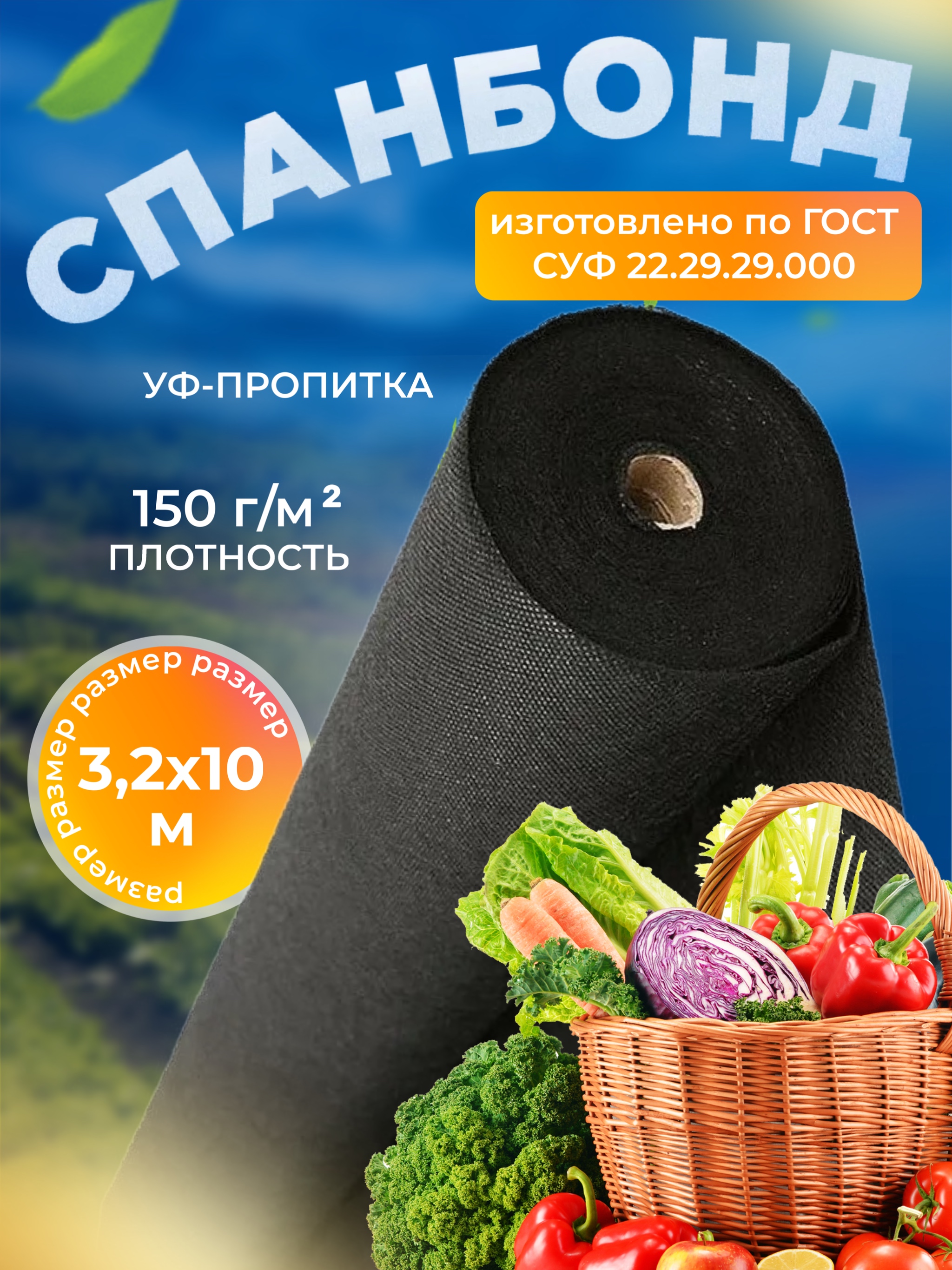 Укрывной материал AgroSpanbond геотекстиль Спанбонд 150г/м2 60058420 размер 3.2х10м черный, геотекстиль Спанбонд ширина 3.2 цвет черный
Укрывной материал AgroSpanbond геотекстиль Спанбонд 150г/м2 60058420 размер 3.2х10м черный, геотекстиль Спанбонд ширина 3.2 цвет черный