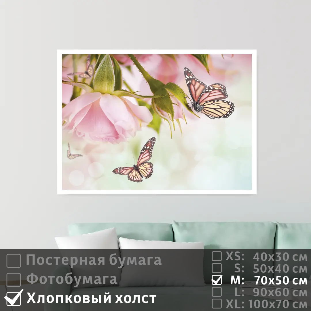 Постер на холсте ПолиЦентр Бабочки на розовых розах в пастельных тонах 70х50 см, БабочкиНаРозовыхРозахВПастельныхТонах
Постер на холсте ПолиЦентр Бабочки на розовых розах в пастельных тонах 70х50 см, БабочкиНаРозовыхРозахВПастельныхТонах
