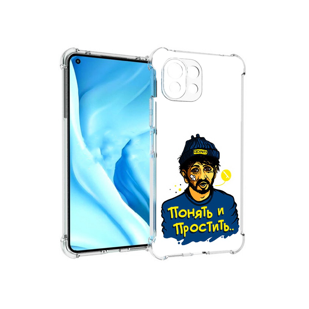 Чехол MyPads Tocco для Xiaomi Mi 11 Lite понять и простить (PT159462.256.550), Прозрачный, Tocco
Чехол MyPads Tocco для Xiaomi Mi 11 Lite понять и простить (PT159462.256.550), Прозрачный, Tocco