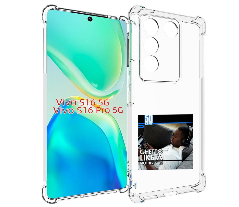 Чехол MyPads 50 Cent - Ghetto Like A Motherfucker для Vivo S16 5G / S16 Pro 5G / V27 / ..., Tocco
Чехол MyPads 50 Cent - Ghetto Like A Motherfucker для Vivo S16 5G / S16 Pro 5G / V27 / ..., Tocco