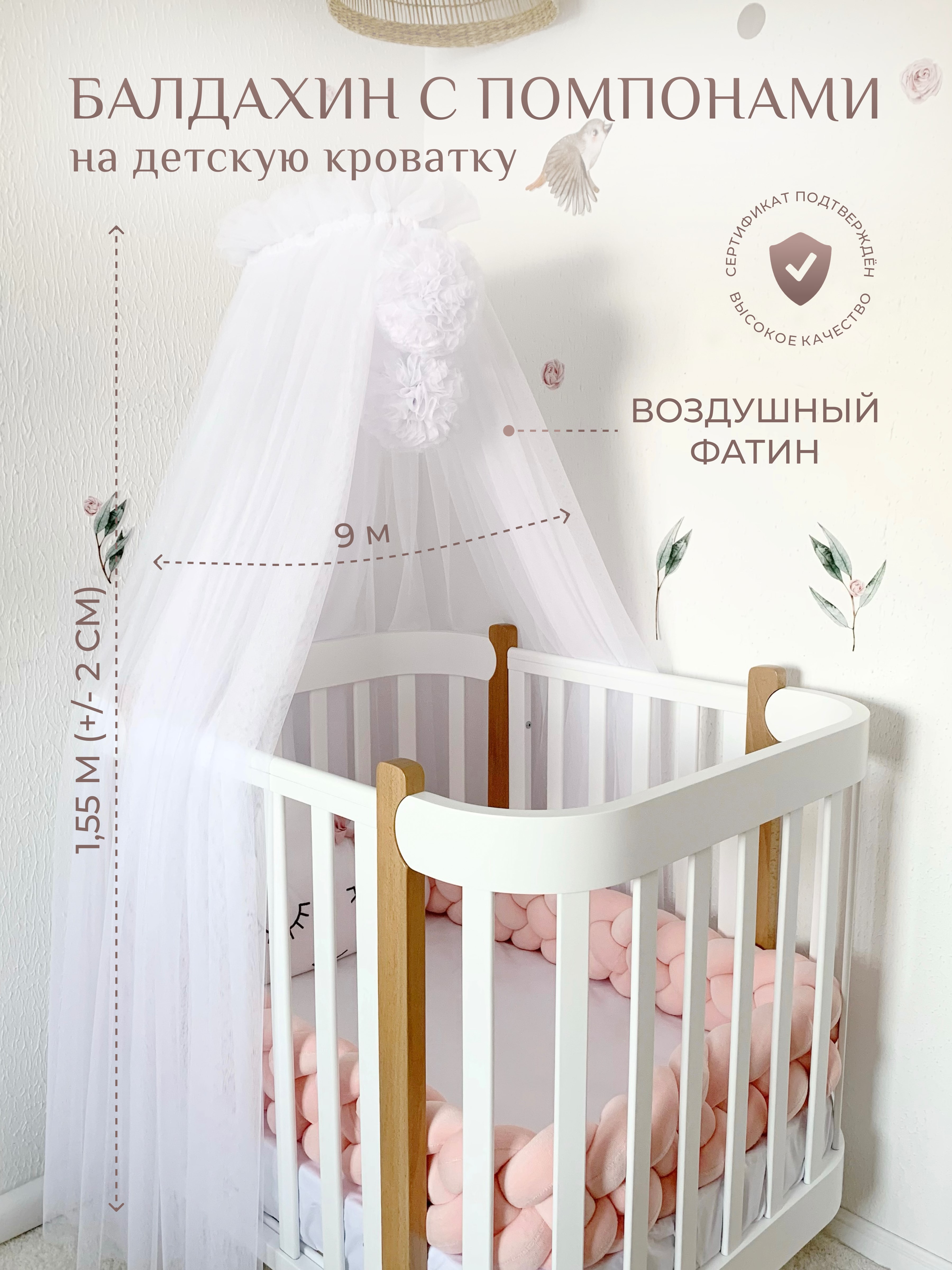 Балдахин в кроватку для новорожденных с помпонами, Childrens-Textiles, белый холодный, балдахин для новорождённых
Балдахин в кроватку для новорожденных с помпонами, Childrens-Textiles, белый холодный, балдахин для новорождённых