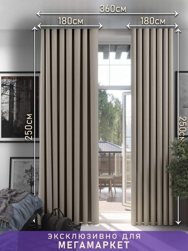 Комплект Штор 1001 Штора, портьеры 100% блэкаут АЛЕКСА 180x250 Сливочный для Спальни, Алекса DUO
Комплект Штор 1001 Штора, портьеры 100% блэкаут АЛЕКСА 180x250 Сливочный для Спальни, Алекса DUO